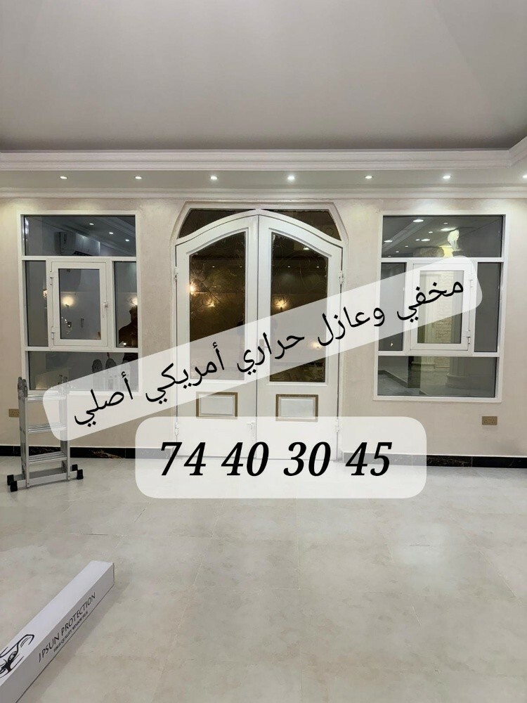 مخفي وعازل حراري اكس أمريكي - 3