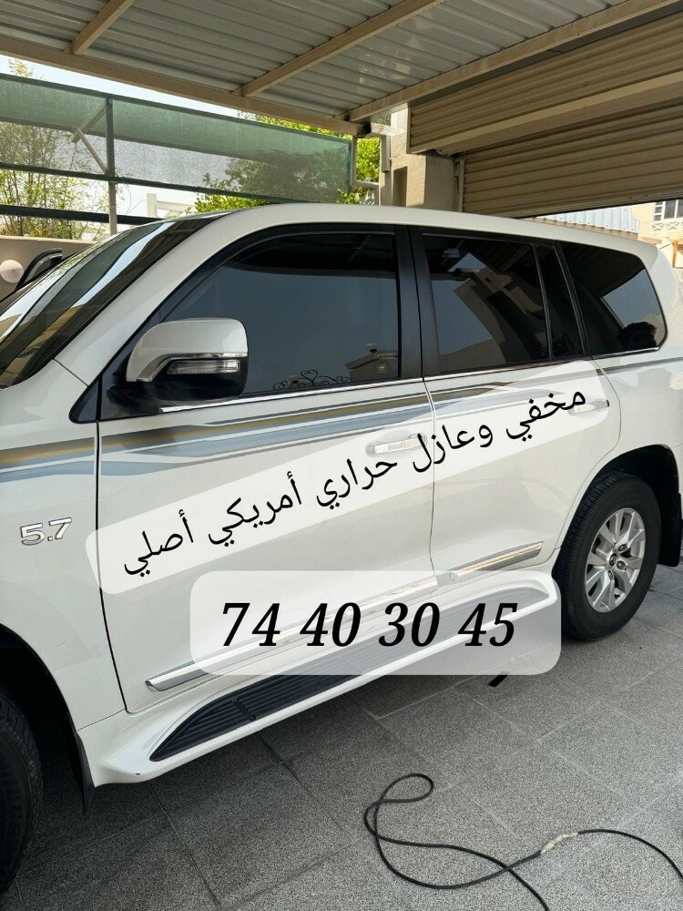 مخفي وعازل حراري اكس أمريكي - 1