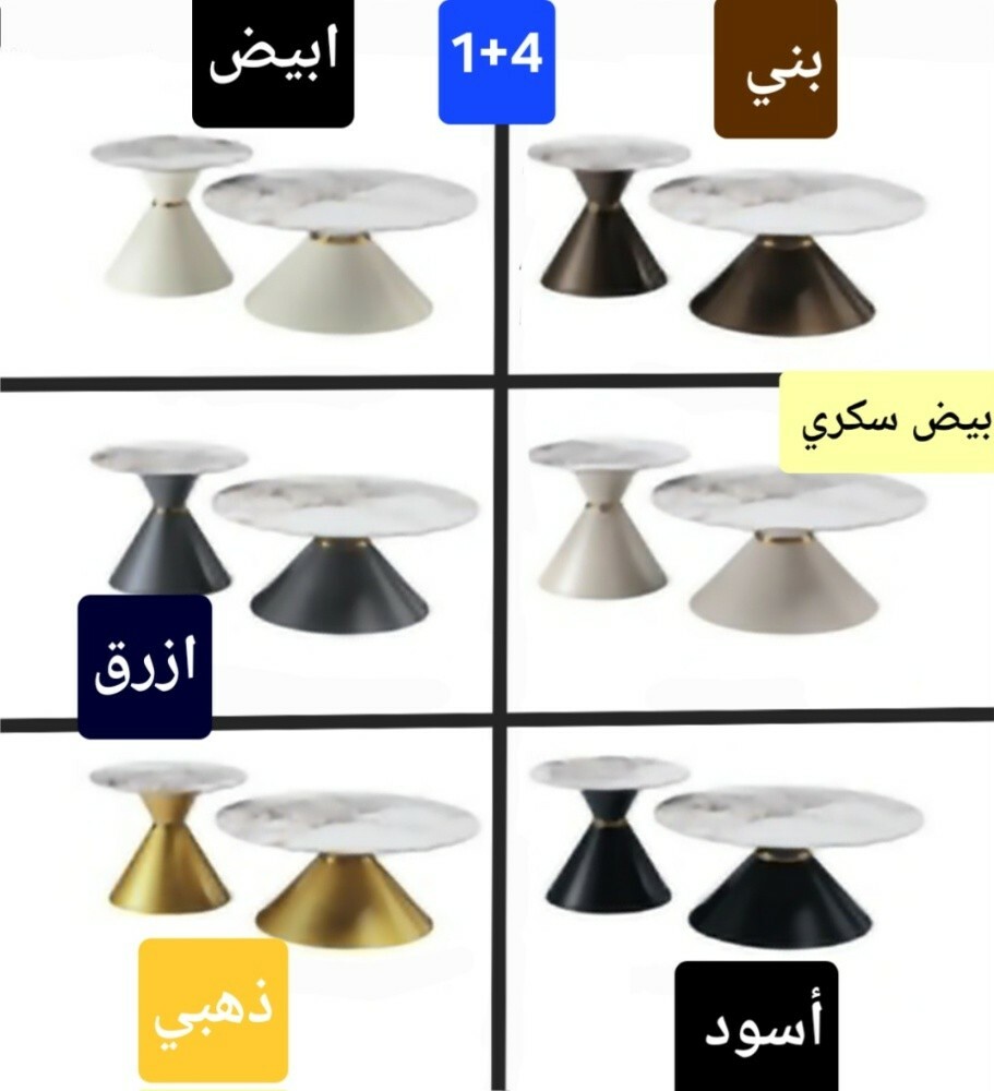 تخفيضات العيد طقم طاولات 4+1 - 3