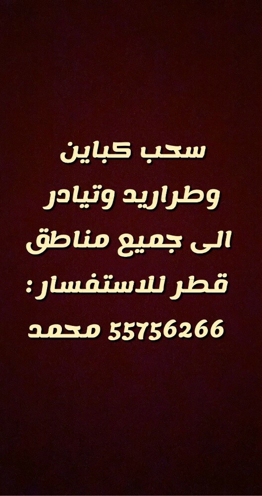 قلص كباين - 1