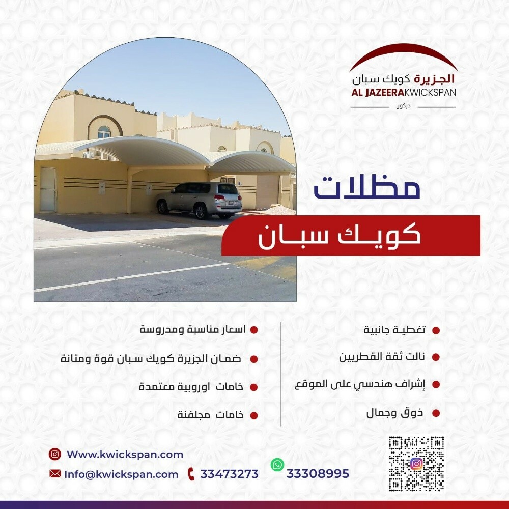 مظلات وجلسات خارجية - 2
