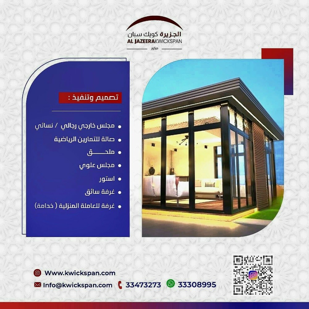 مظلات وجلسات خارجية - 1