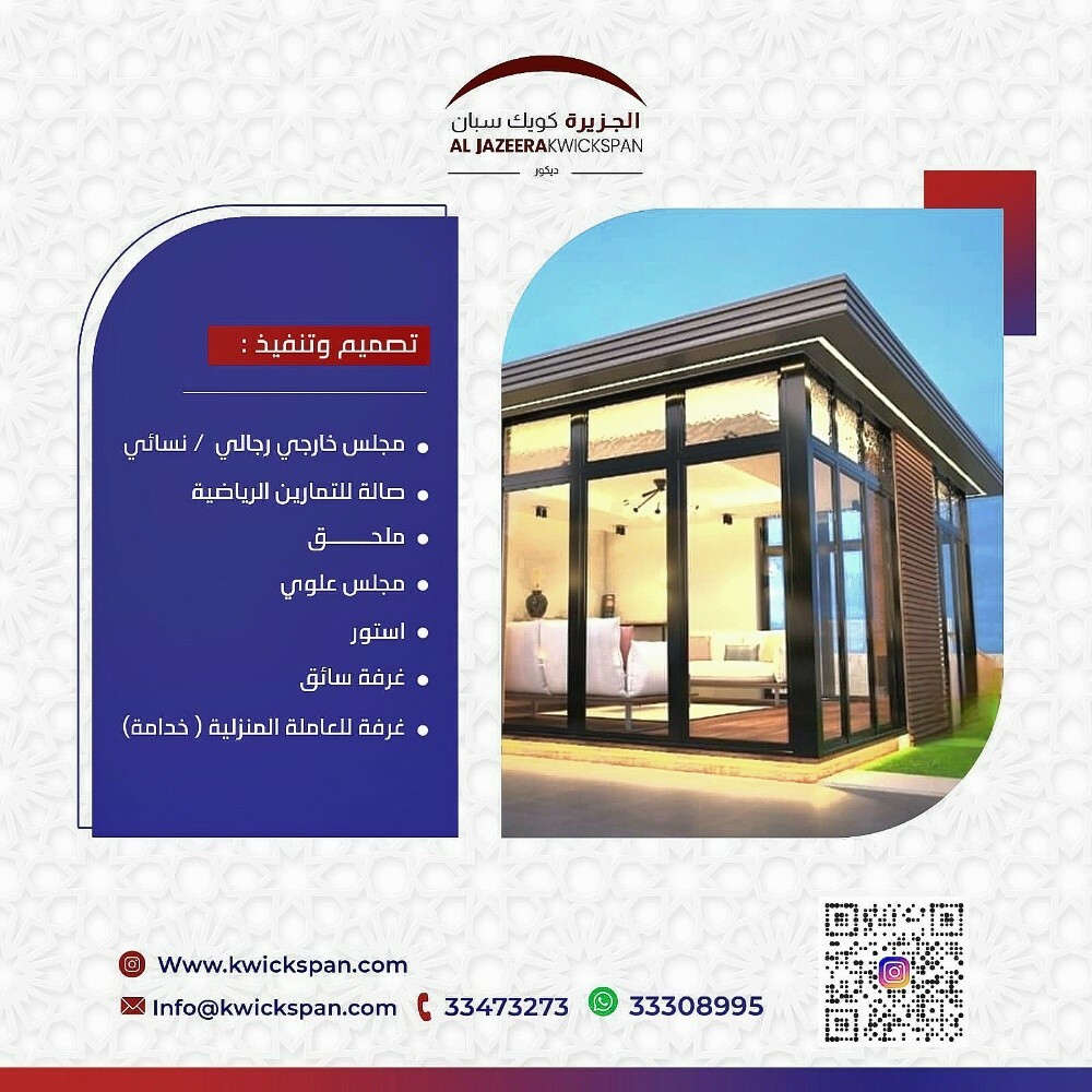 مظلات وجلسات خارجية - 5