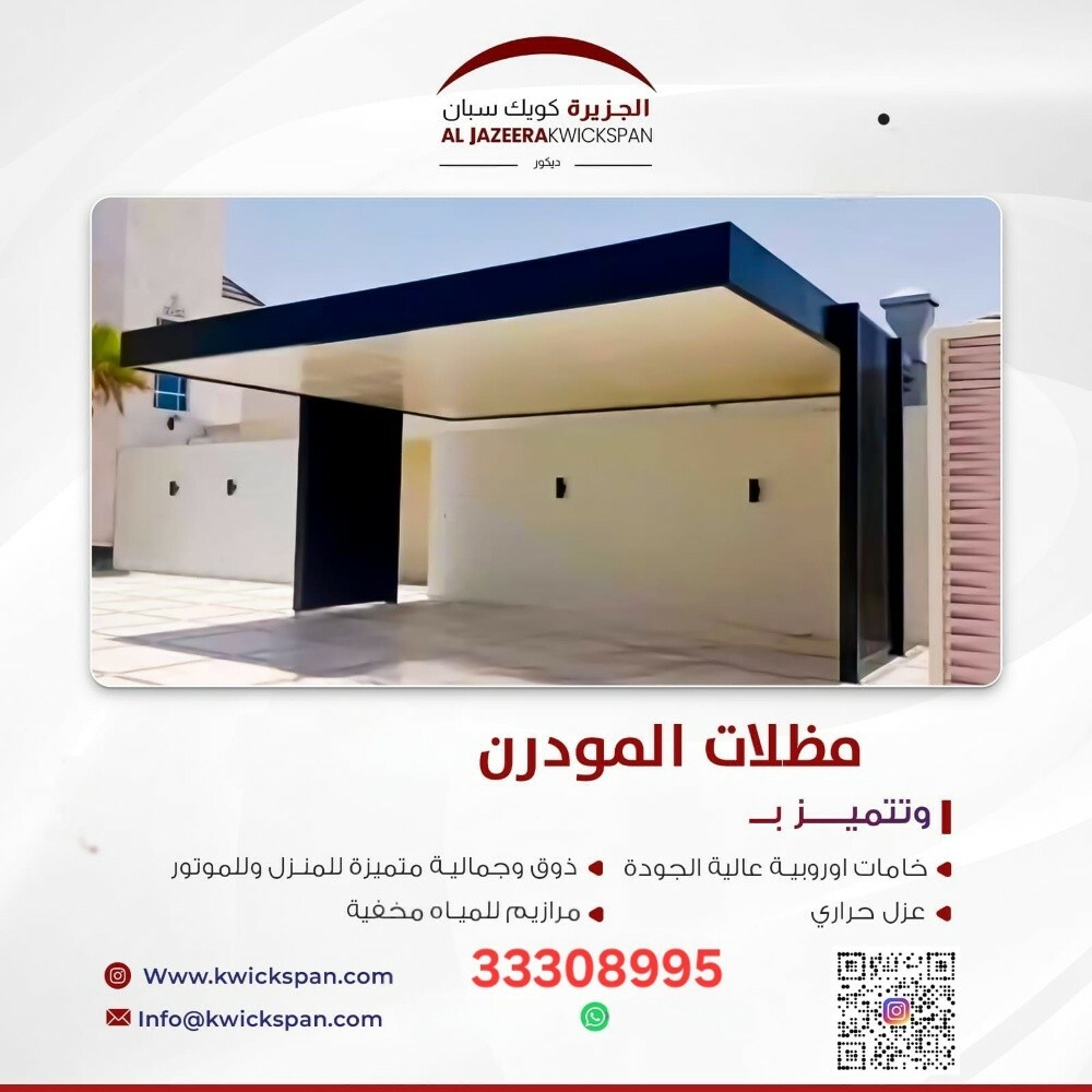 مظلات وجلسات خارجية - 4