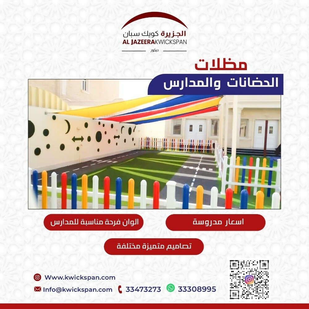 مظلات وجلسات خارجية - 7