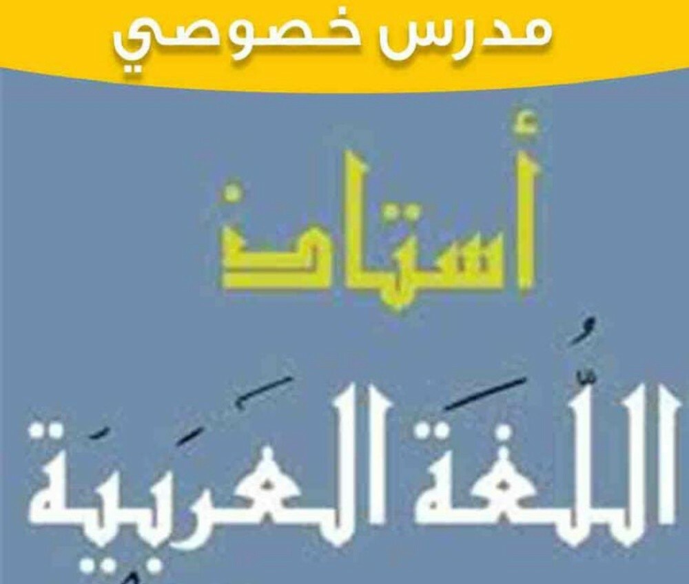 Arabic language and Quran memoriz - 1