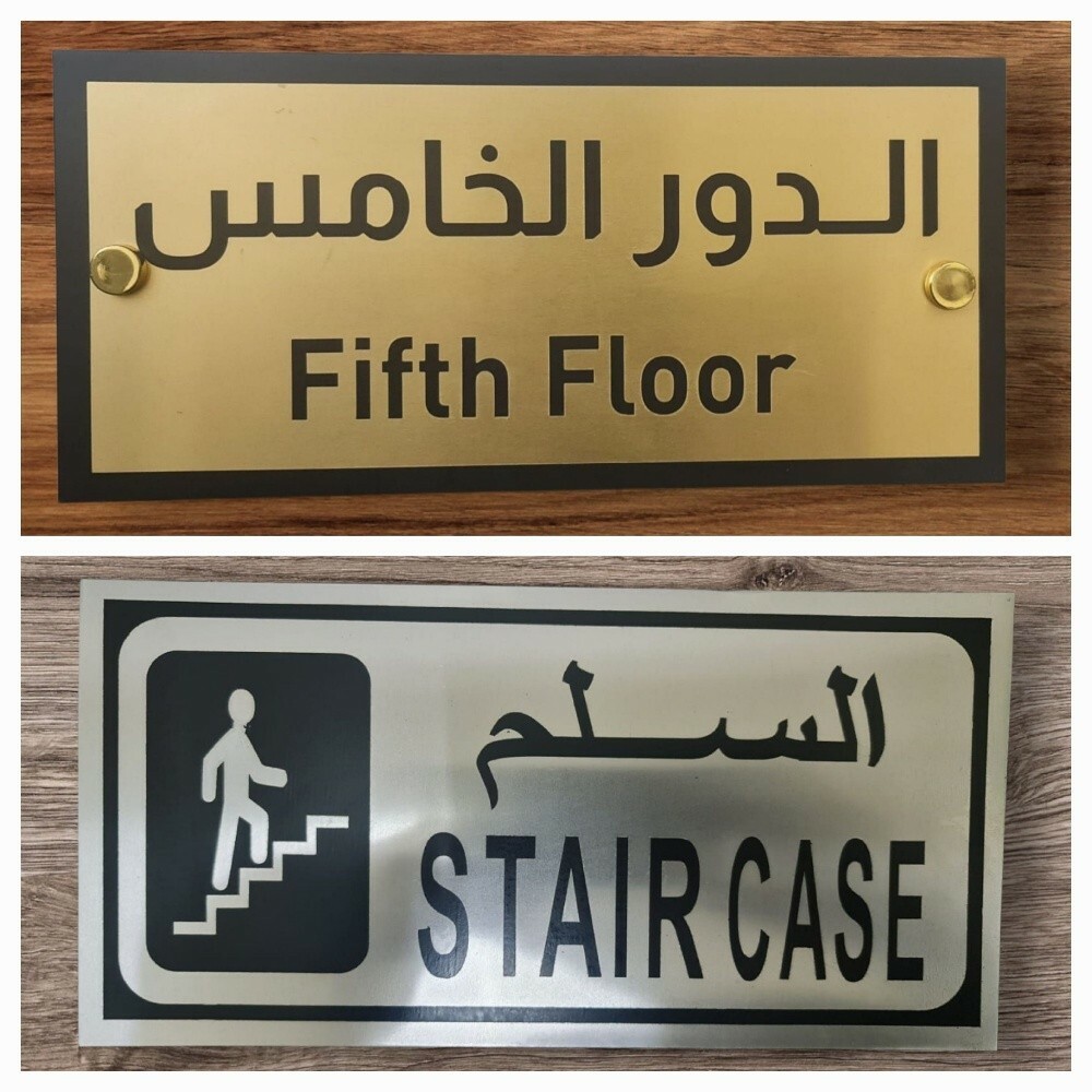 أرقام المنازل و اللافتات الخدميه - 2