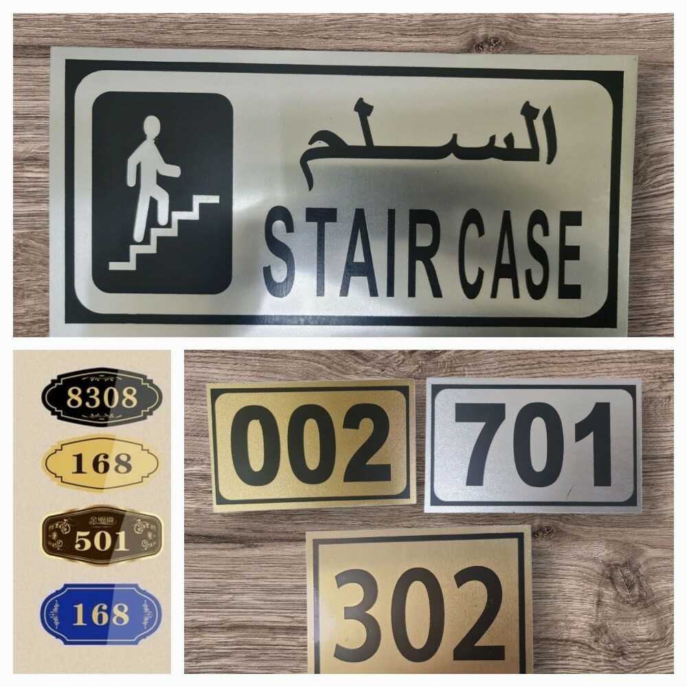 أرقام المنازل و اللافتات الخدميه - 5