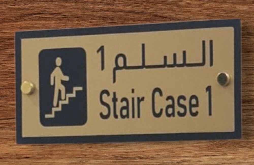 أرقام المنازل و اللافتات الخدميه - 3