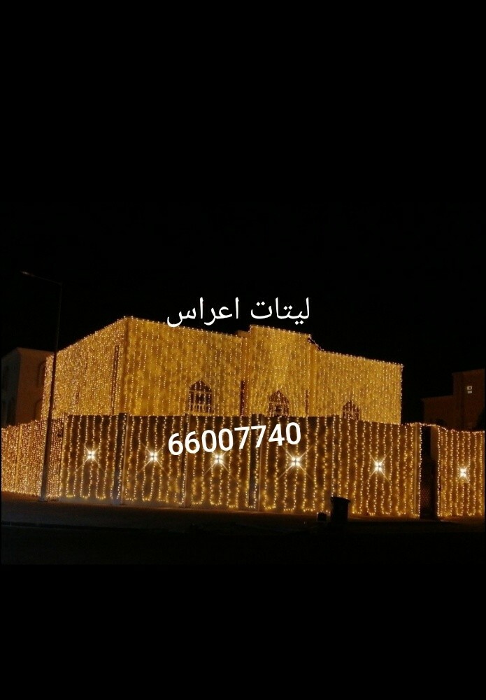 ليتات اعراس قطر - 1