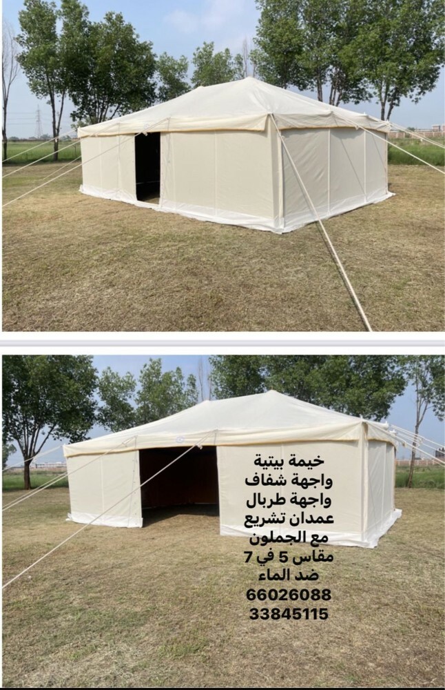 خيمة الشرق بيتية في اي بي - 4