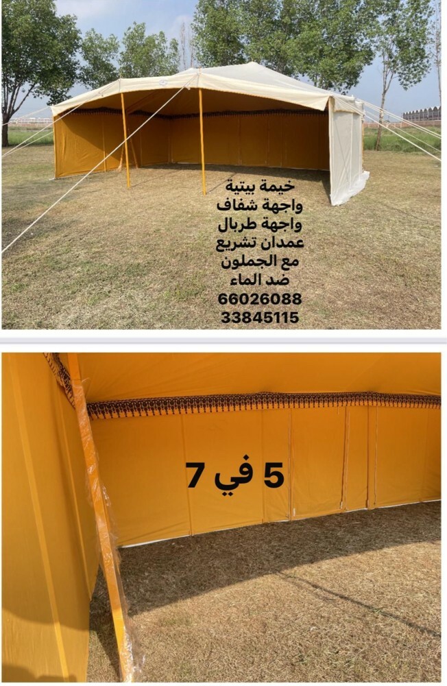 خيمة الشرق بيتية في اي بي - 5