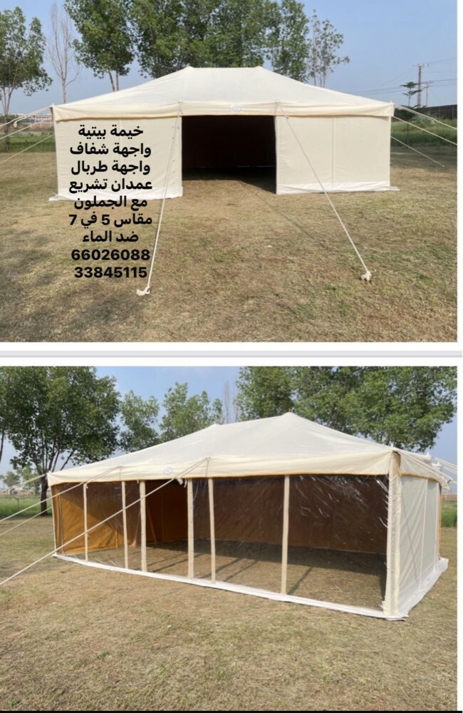 خيمة الشرق بيتية في اي بي - 3