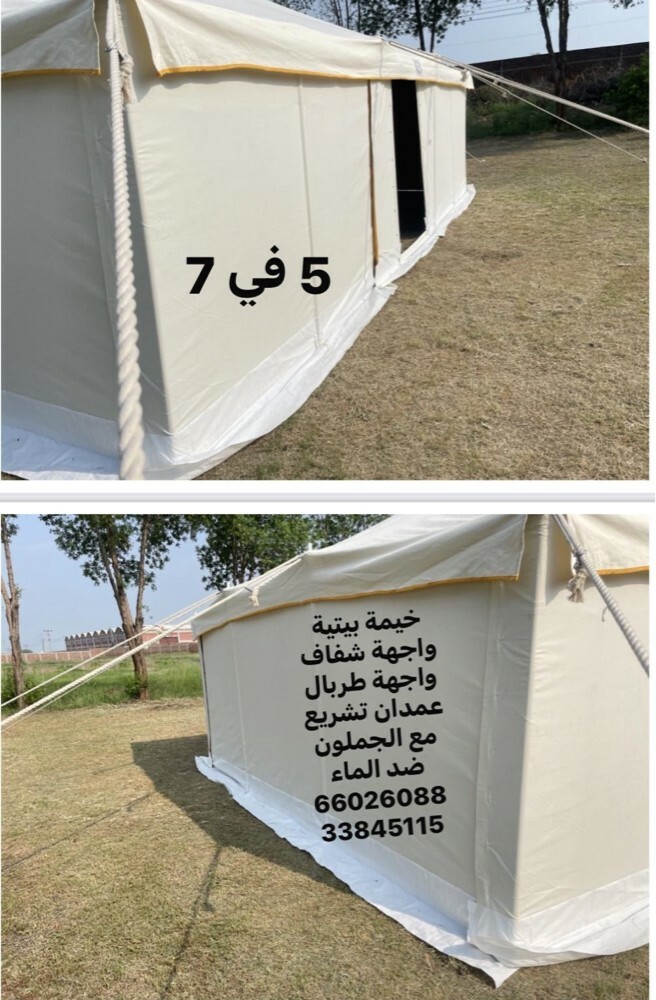 خيمة الشرق بيتية في اي بي - 2