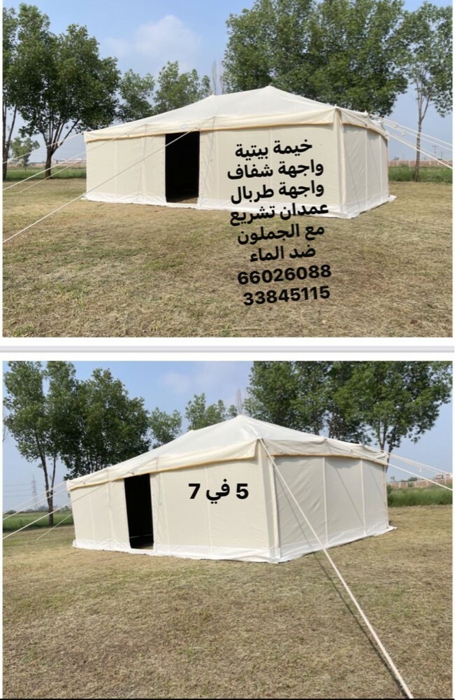 خيمة الشرق بيتية في اي بي - 6