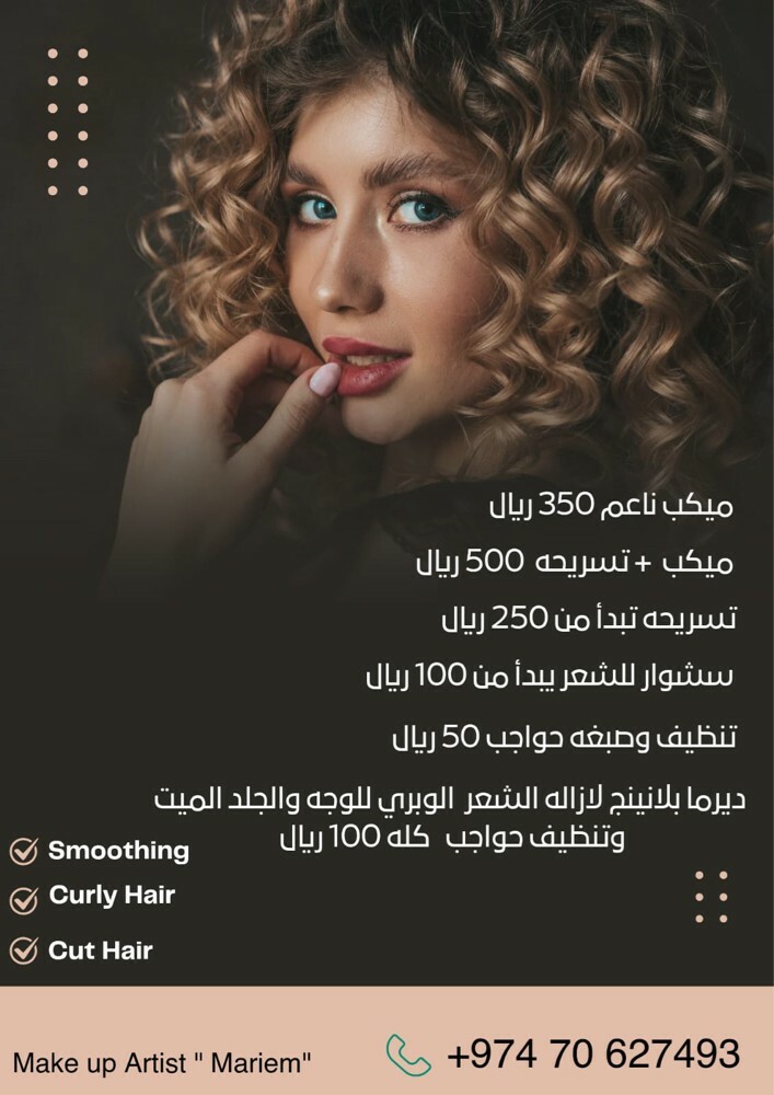 Mariam  - 1