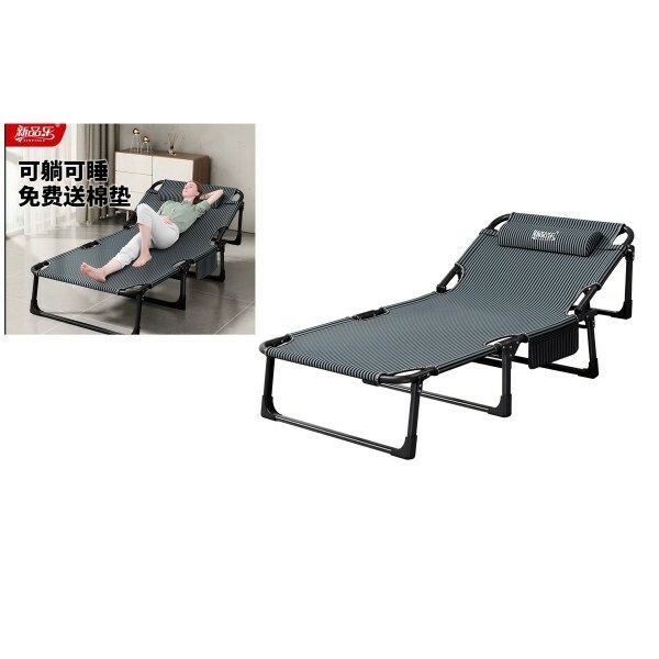 Folding Relax Lounge Bed - 1