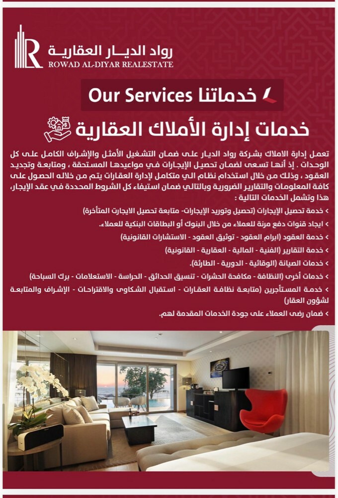 مطلوب عرض عقارتكم عندنا - 5