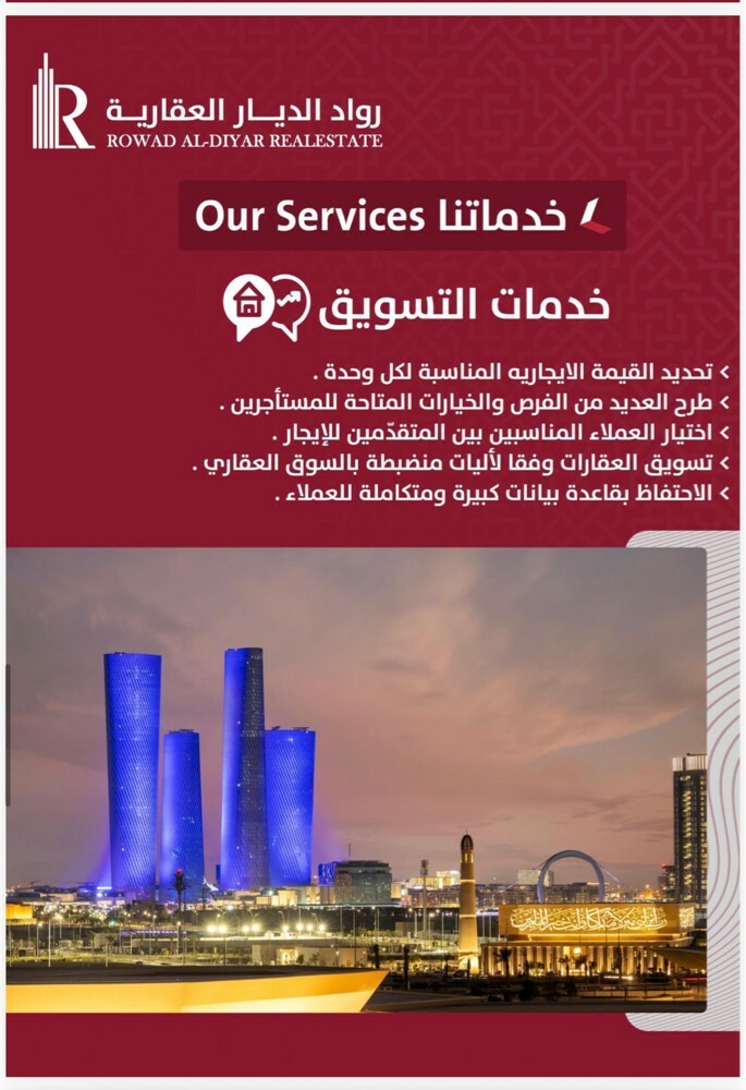 مطلوب عرض عقارتكم عندنا - 3