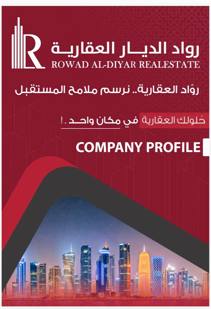 مطلوب عرض عقارتكم عندنا - 2