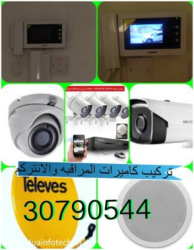 تركيب احدث الكاميرات اقساط - 1