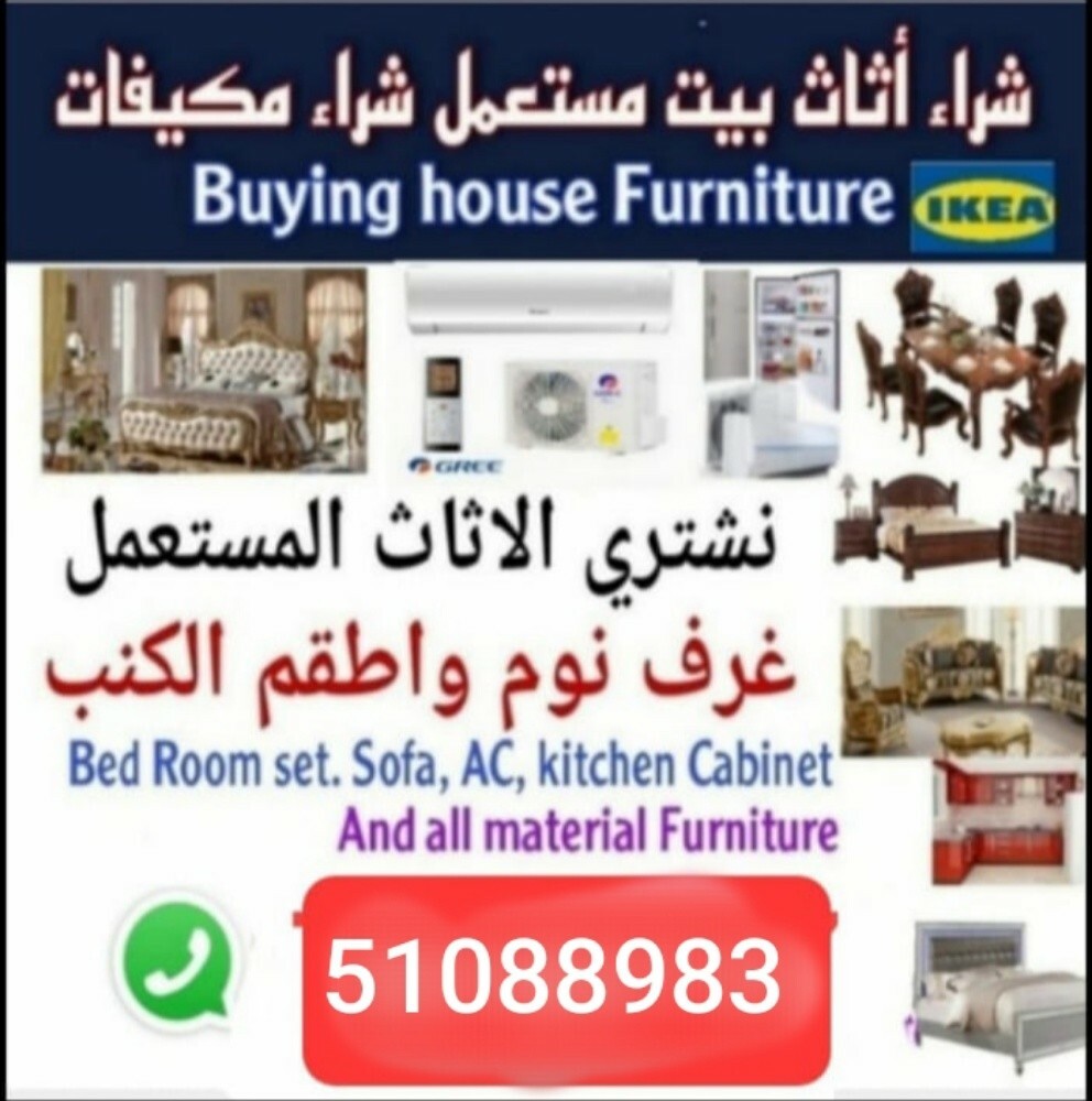 شراء اثاث بيت غرفة نوم وغرف اطفال - 1