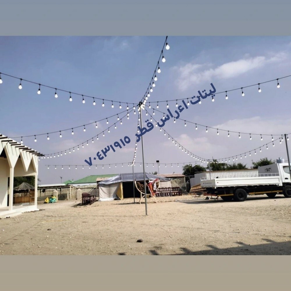 جميع انواع الليتات للاعراس - 19