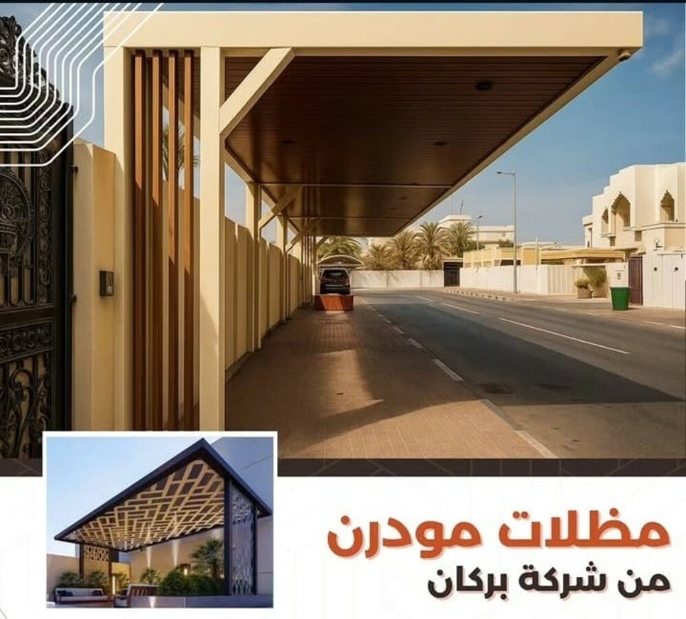 Sakhoor Doha Trading and Contract - 1