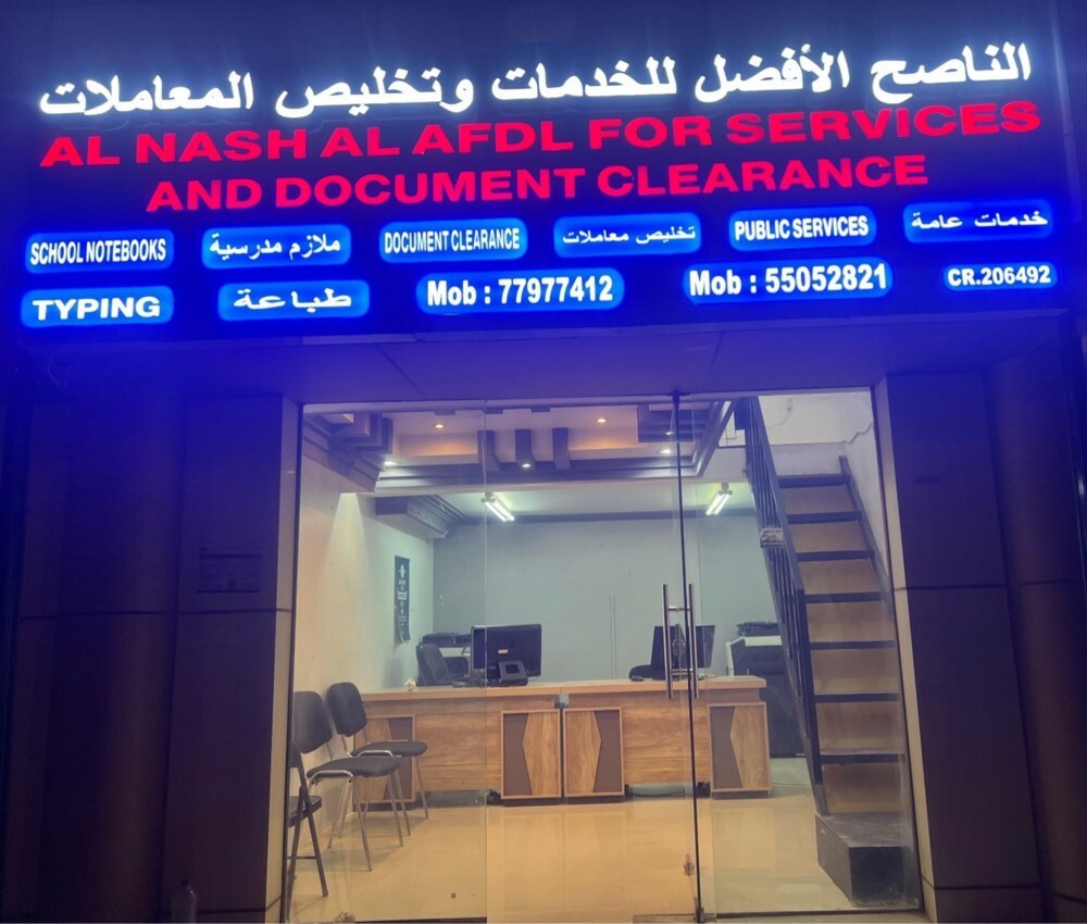 الخدمات وتعقيب المعاملات - 1
