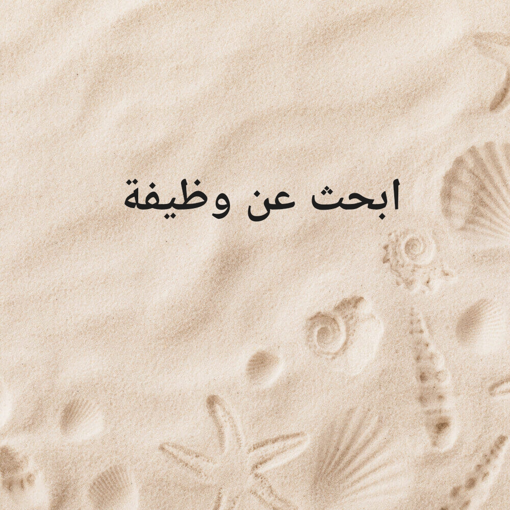 شاب سوداني ابحث عن عمل - 2