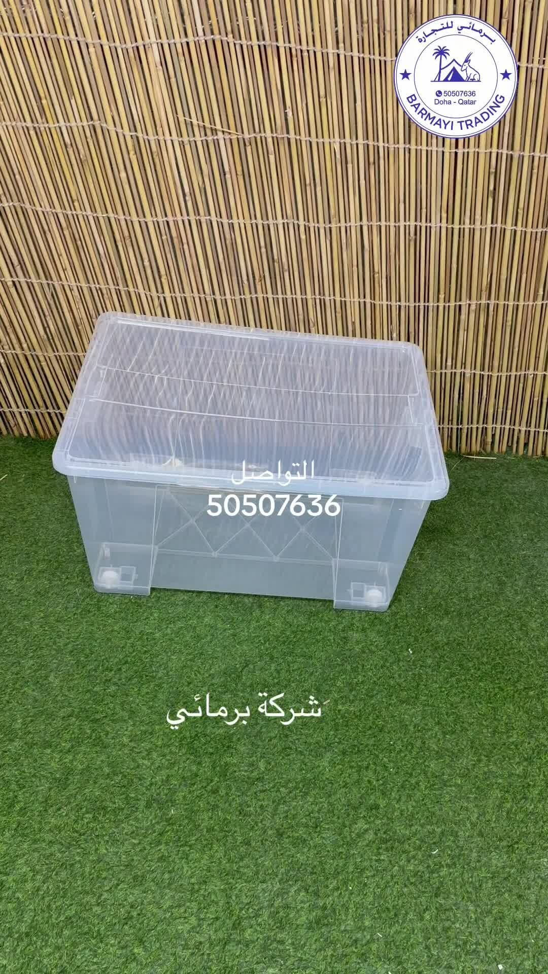 علب بلاستك حفظ كل شي - 9