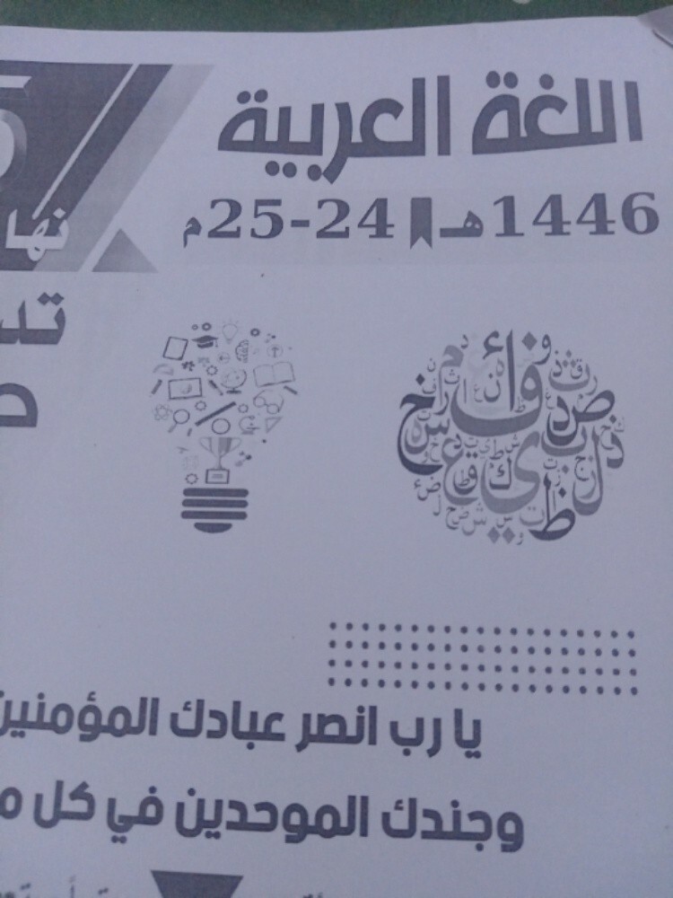 معلمة تأسيس - 1