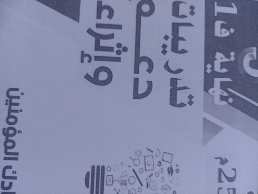 لمن يريد معلمه - 1