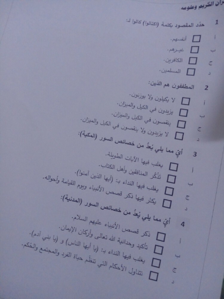 لمن يريد شادو تيتشر - 1