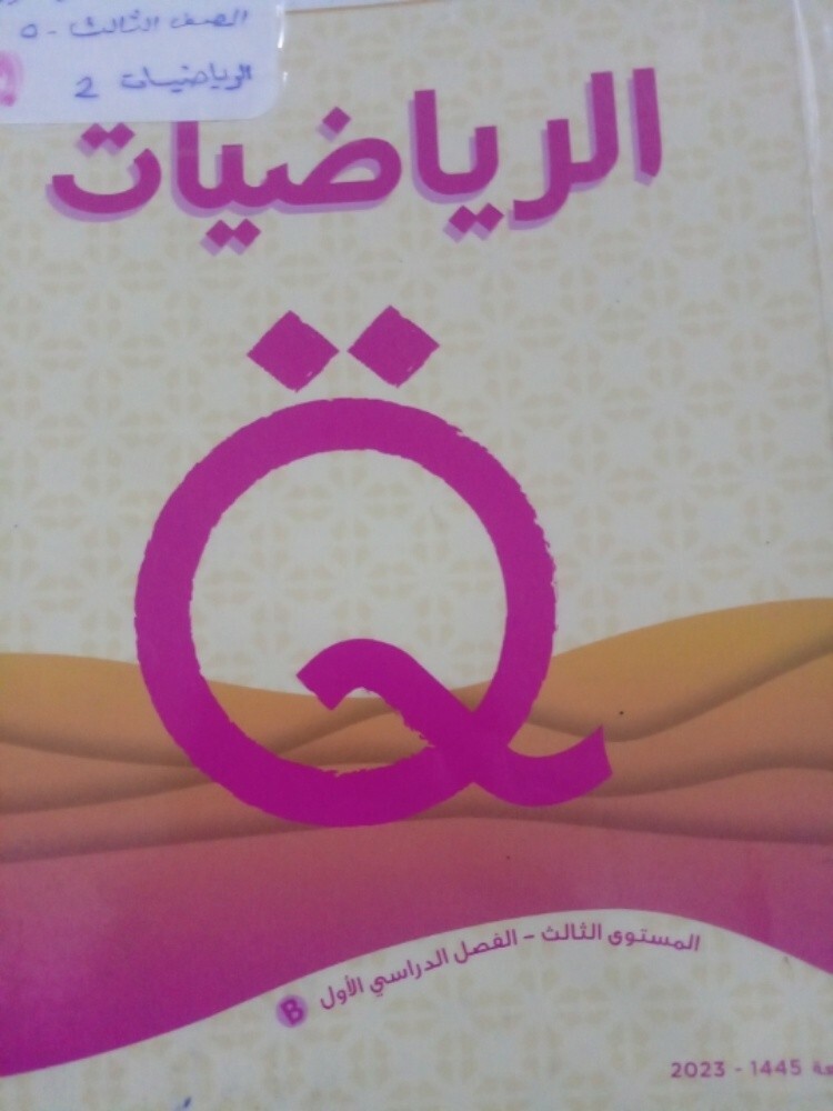 معلمة بأسعار كويسة - 1