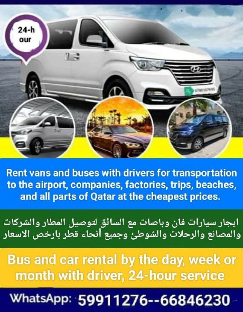 سيارات فان وباصات للايجار مع السا - 1