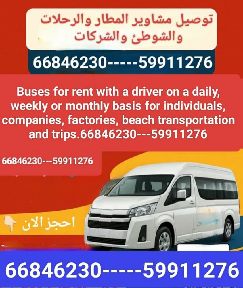 Buses for rent with driver insid - 1