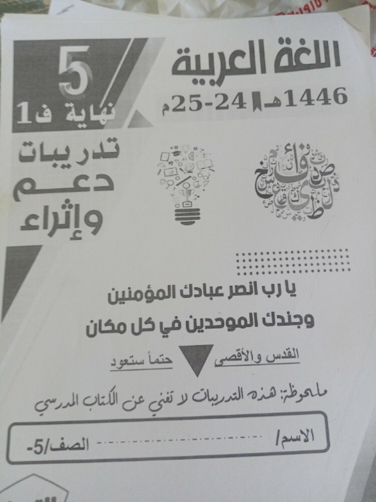 معلمة - 1