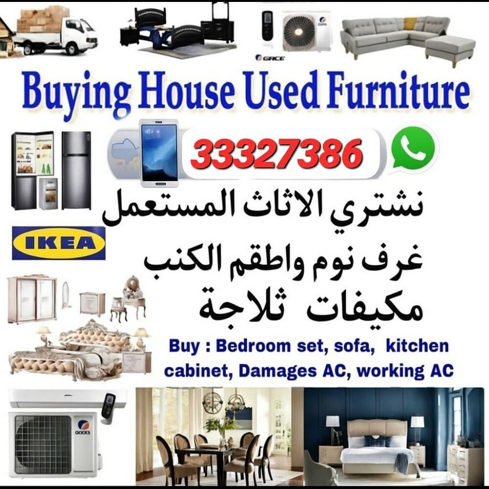 baying home used furniture - 1