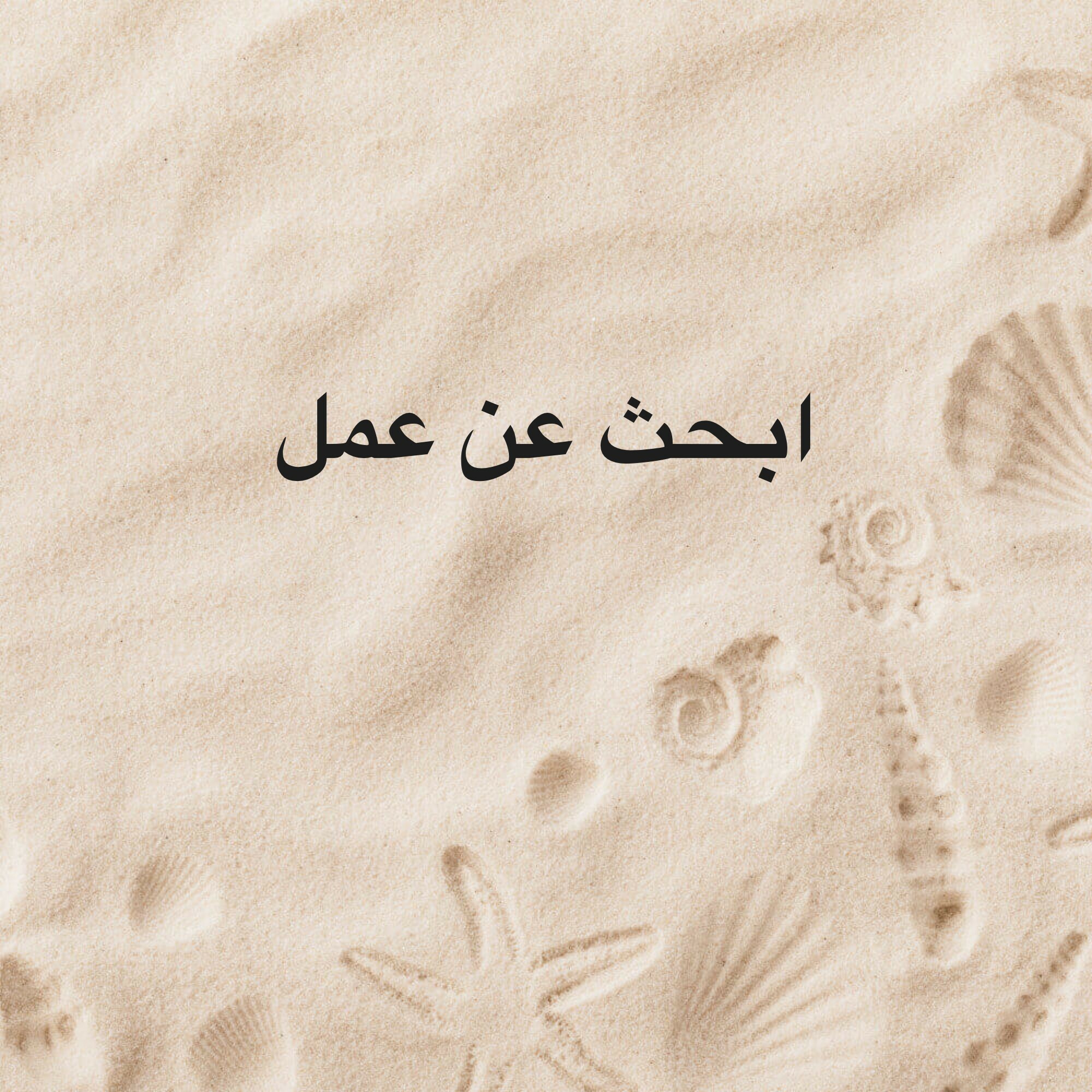 جمال النور عثمانً مطر - 1
