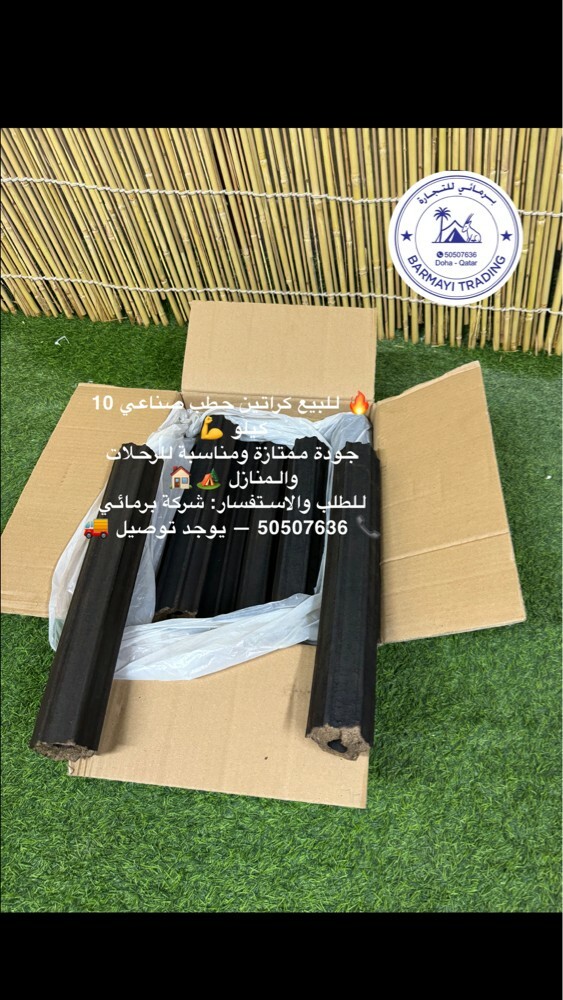حطب زيتون و حطب مضغوط للبيع - 2