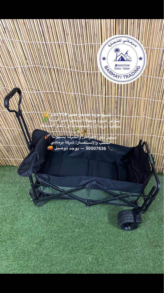For sale: Utility cart. - 1