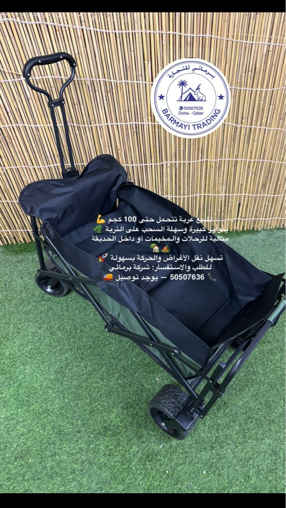For sale: Utility cart. - 2