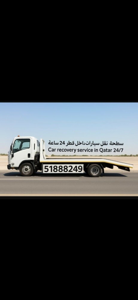 خدمة توصيل سيارات 24ساعة - 1