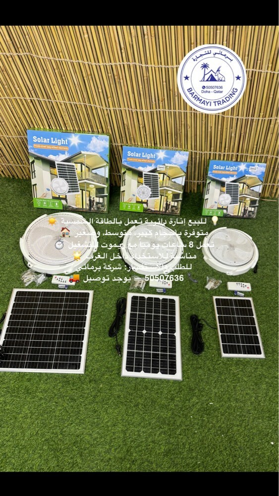 Solar-powered light. - 1