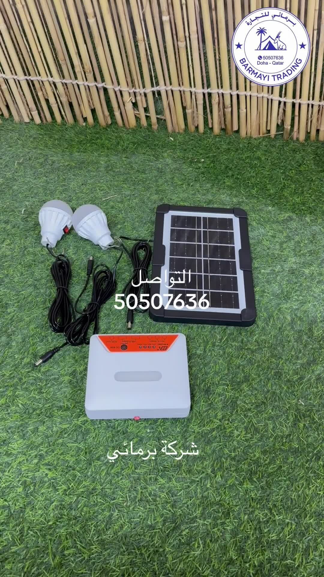 Solar power bank. - 2