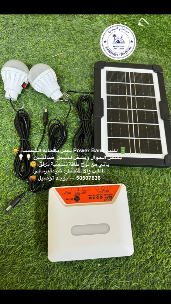 Solar power bank. - 1