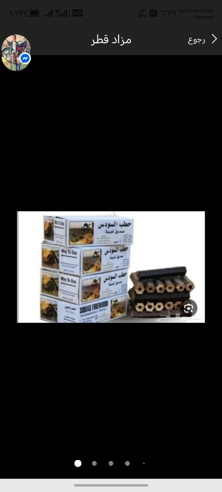 اجود انواع الحطب والفحم - 11