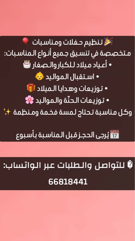 تنظيم حفلات تبدا من ٧٠٠ ريال قطري - 1