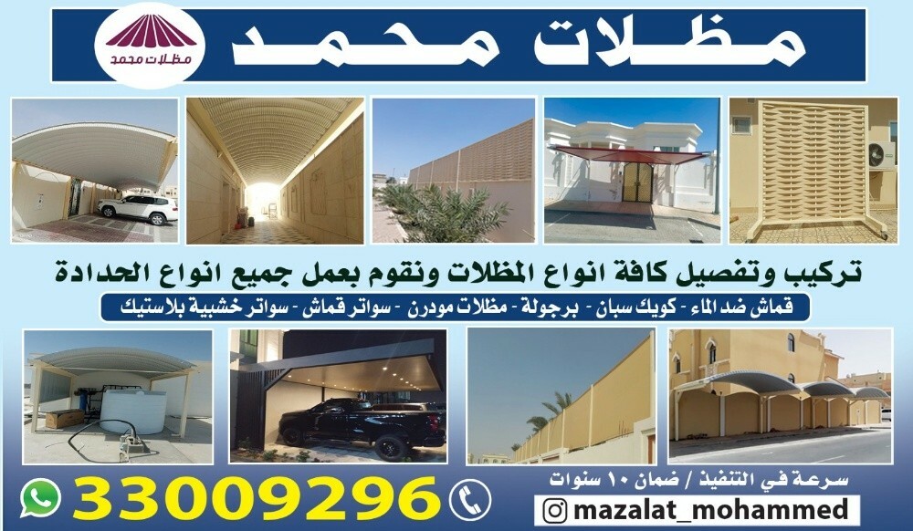 مظلات محمد - 25